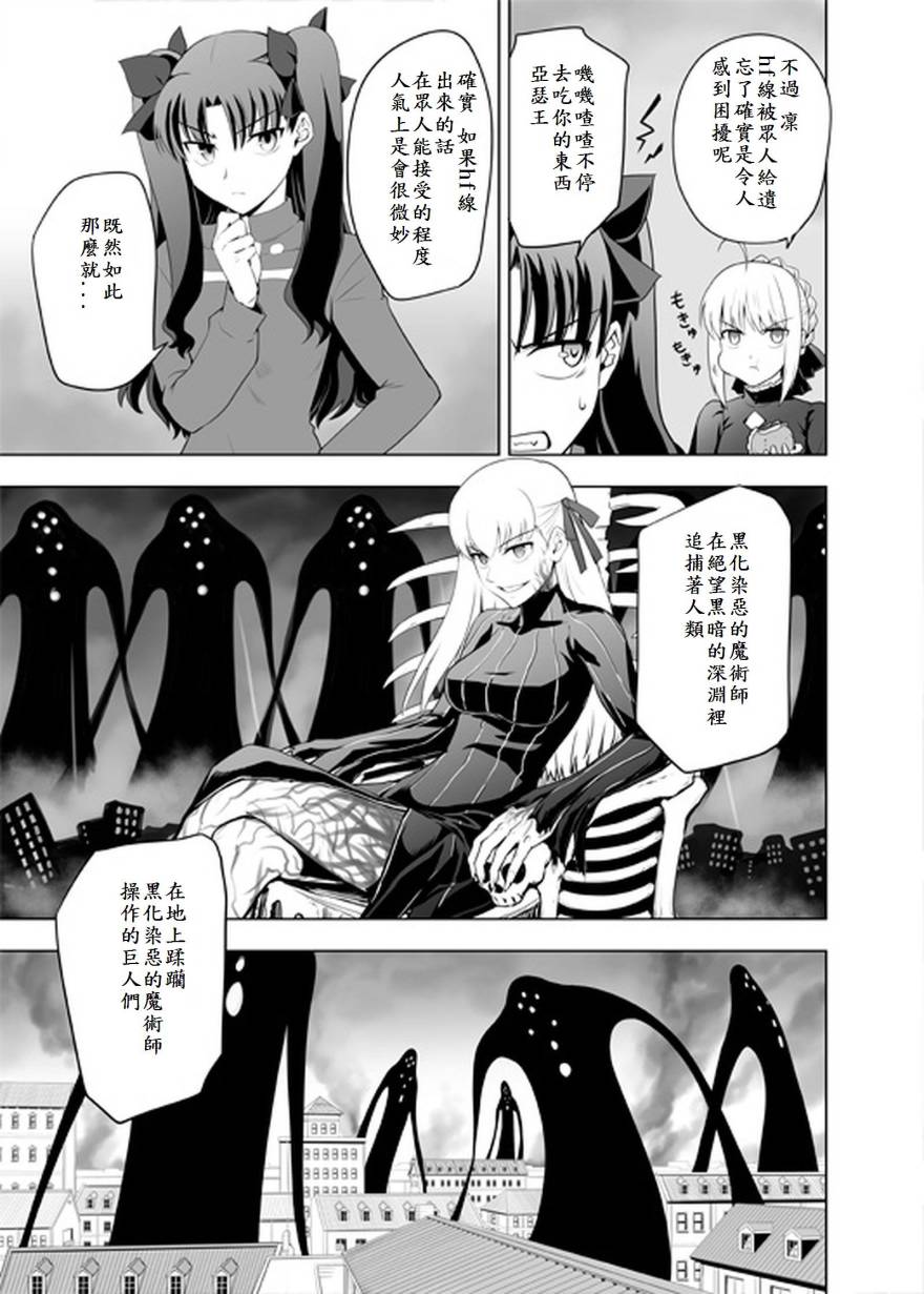 T-MOON_COMPLEX - CH12 - 2