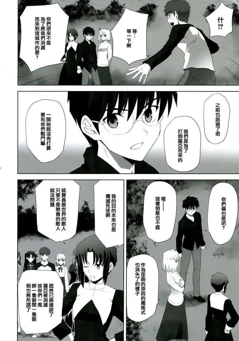 T-MOON_COMPLEX - 總編集02(3/3) - 2