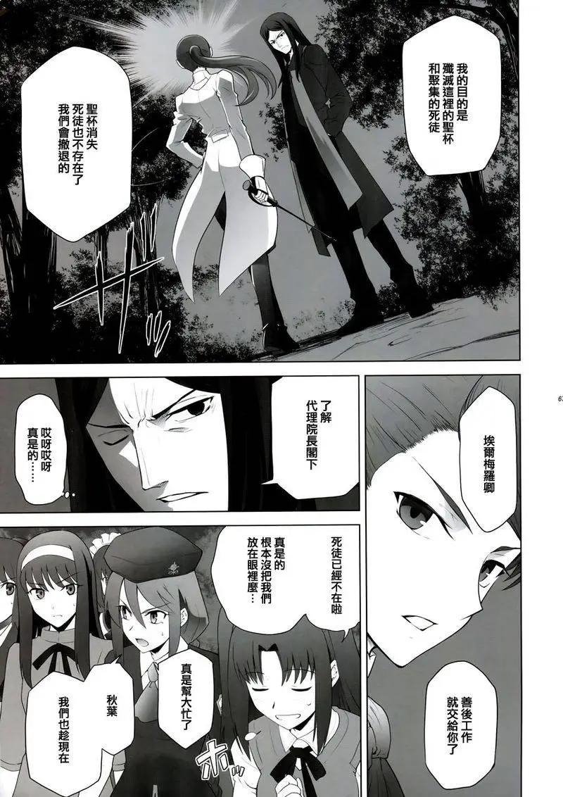 T-MOON_COMPLEX - 總編集02(3/3) - 3