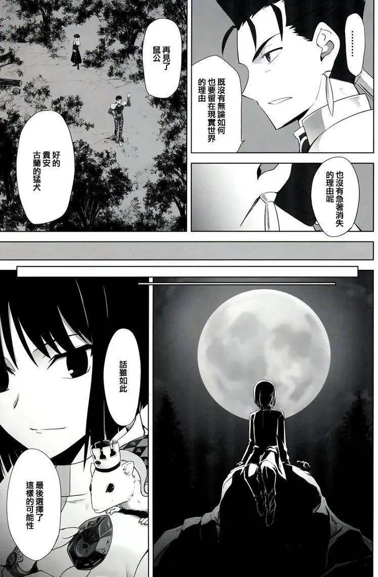 T-MOON_COMPLEX - 總編集02(3/3) - 3