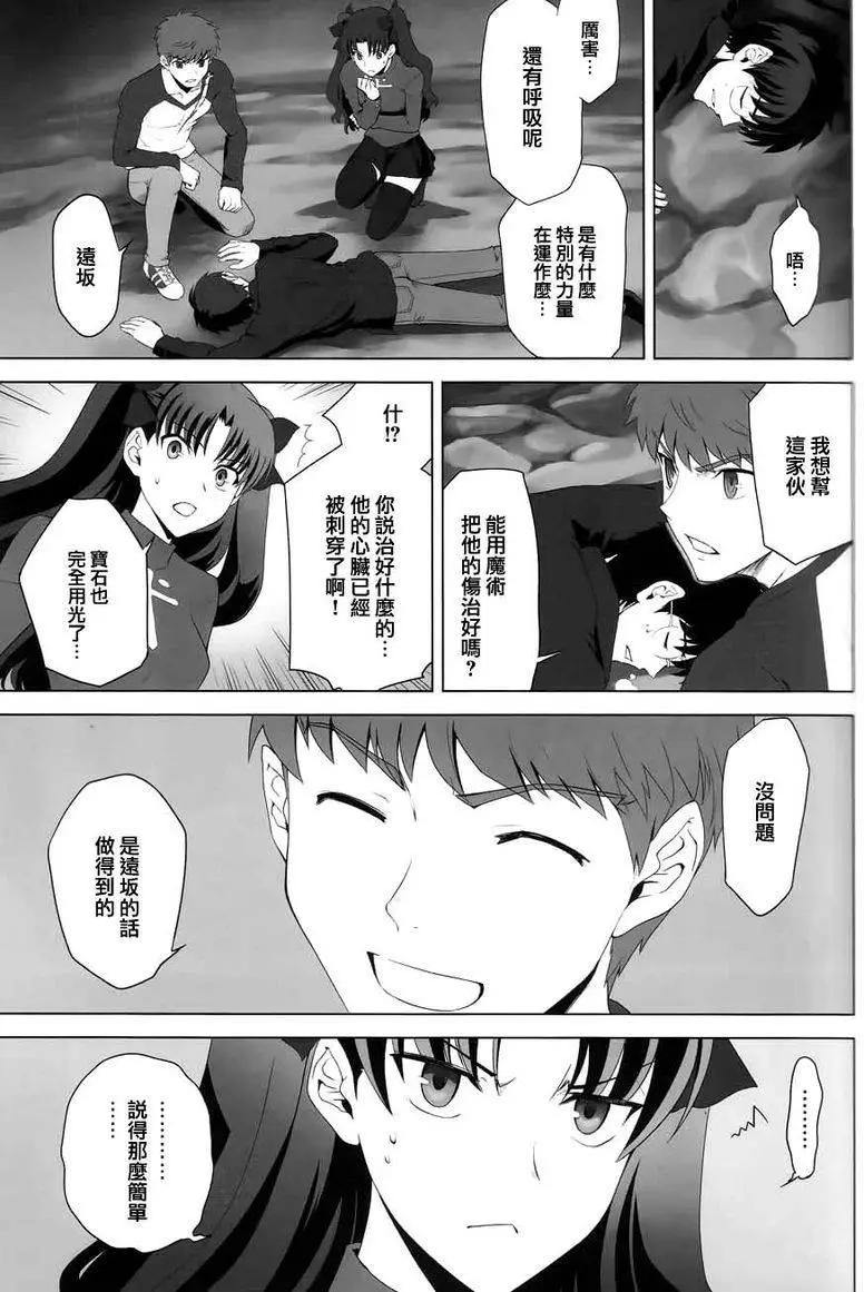 T-MOON_COMPLEX - 總編集02(1/3) - 8