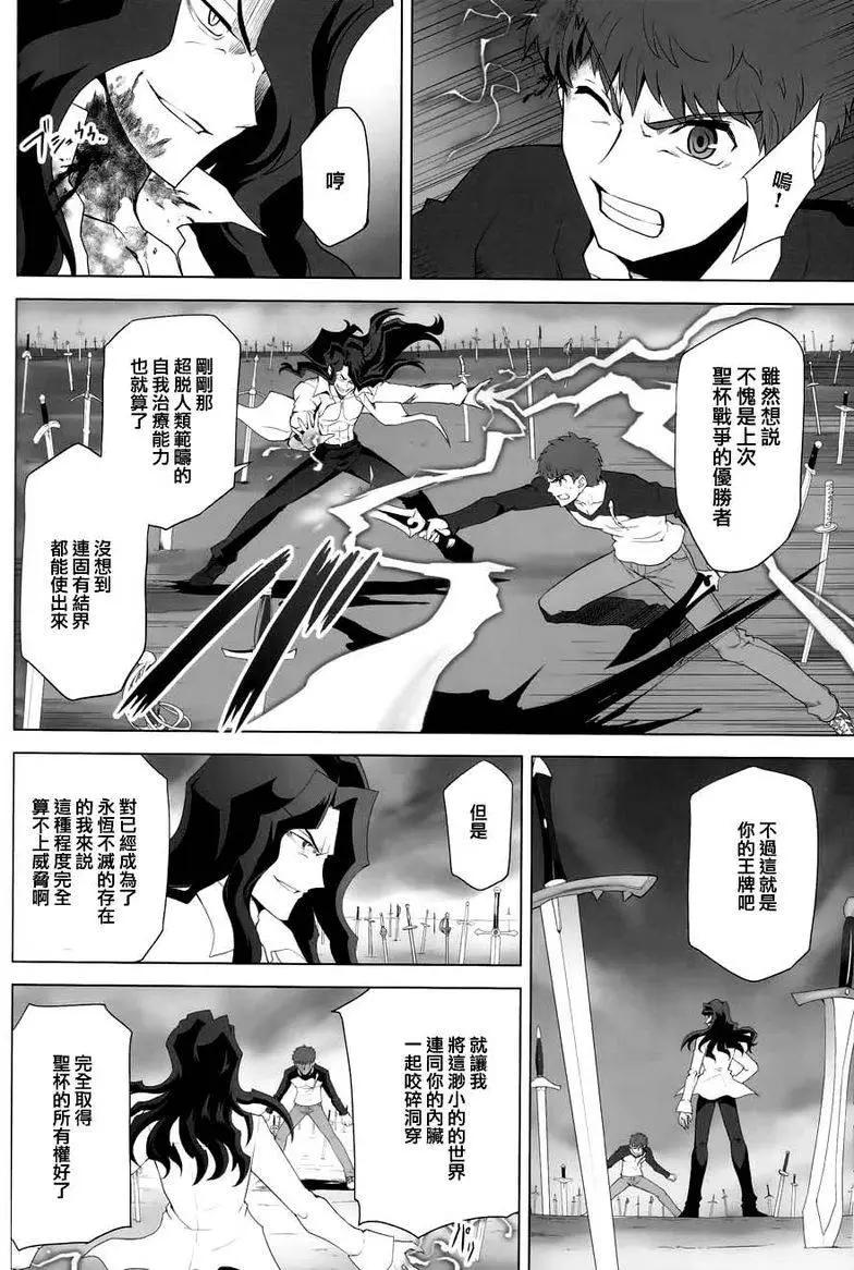 T-MOON_COMPLEX - 總編集02(1/3) - 4