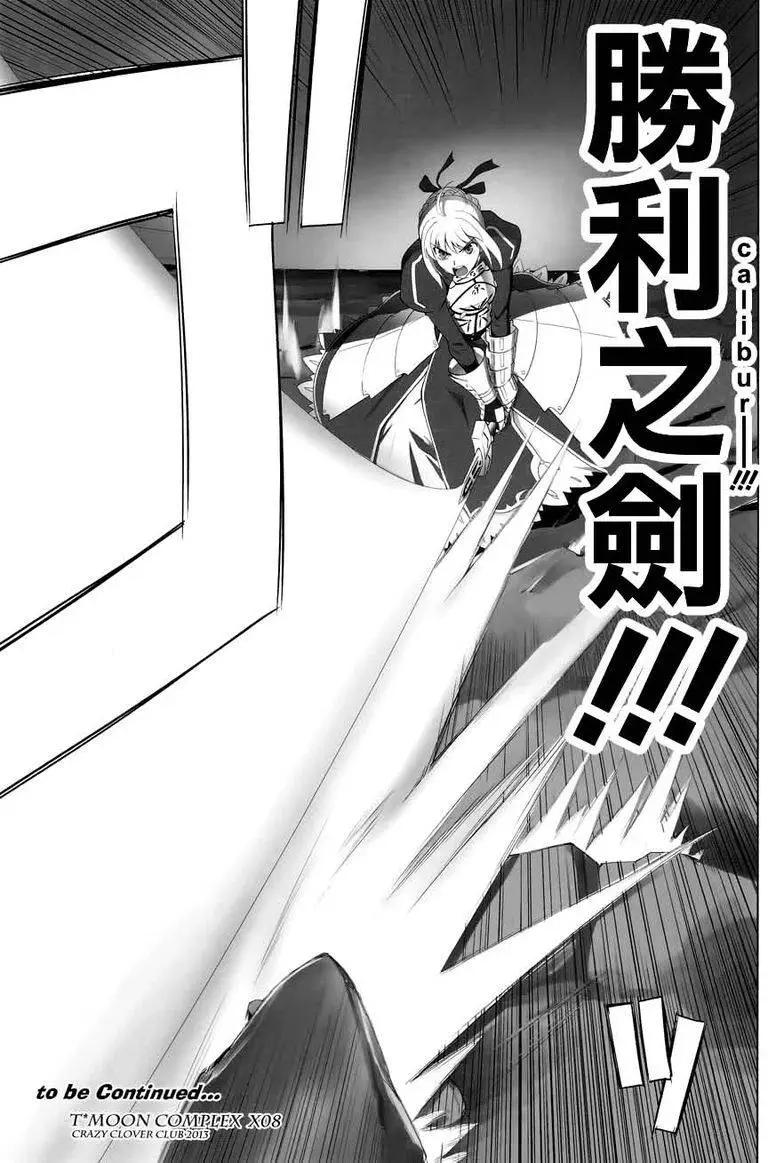 T-MOON_COMPLEX - 總編集02(1/3) - 8