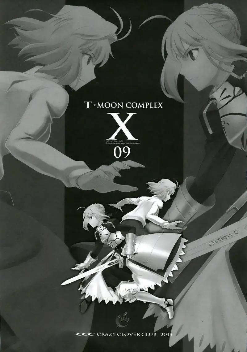 T-MOON_COMPLEX - 總編集02(2/3) - 6