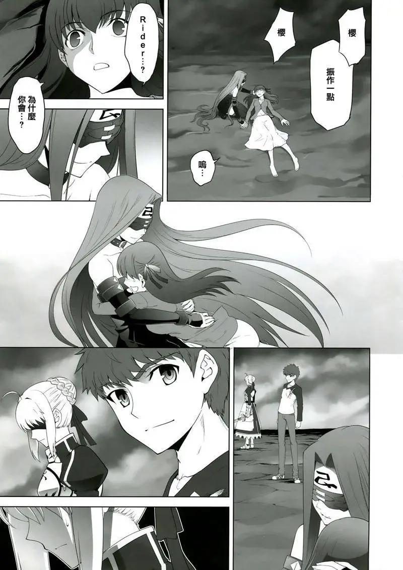 T-MOON_COMPLEX - 總編集02(2/3) - 8