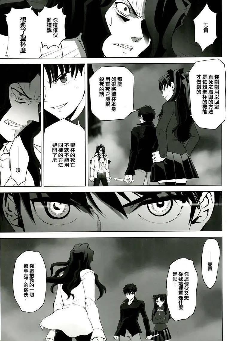 T-MOON_COMPLEX - 總編集02(2/3) - 2