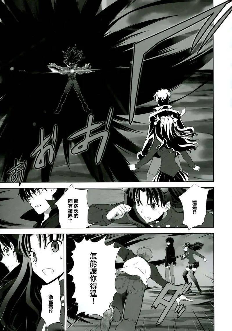 T-MOON_COMPLEX - 總編集02(2/3) - 4