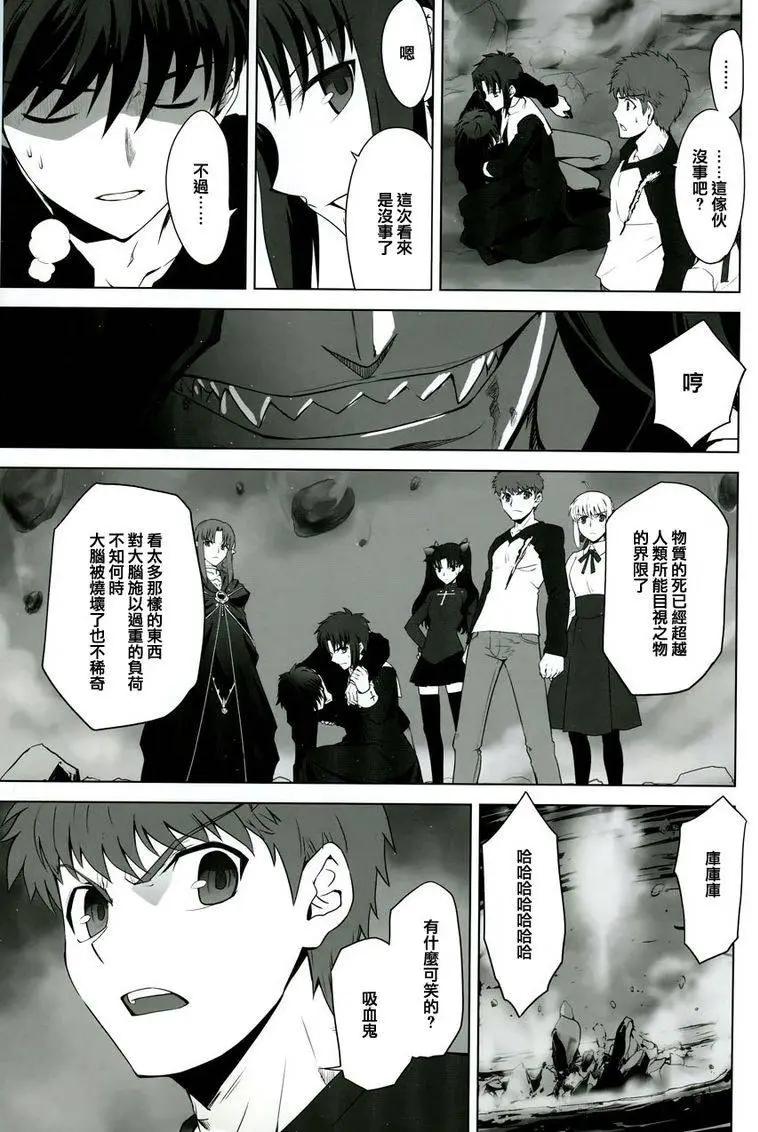 T-MOON_COMPLEX - 總編集02(2/3) - 5