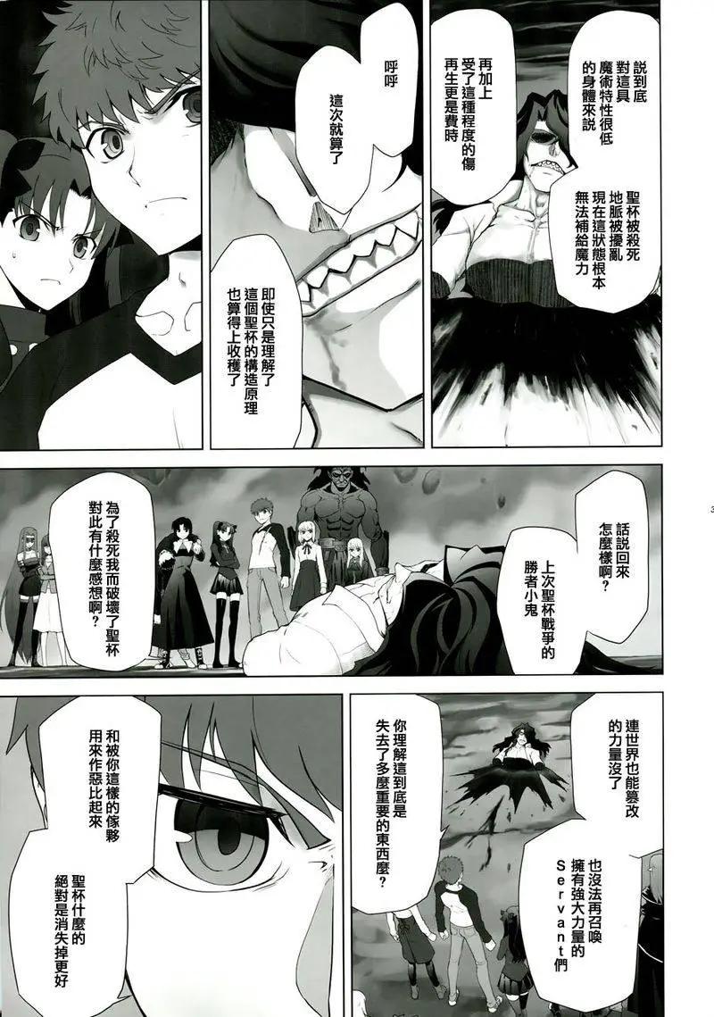 T-MOON_COMPLEX - 總編集02(2/3) - 7