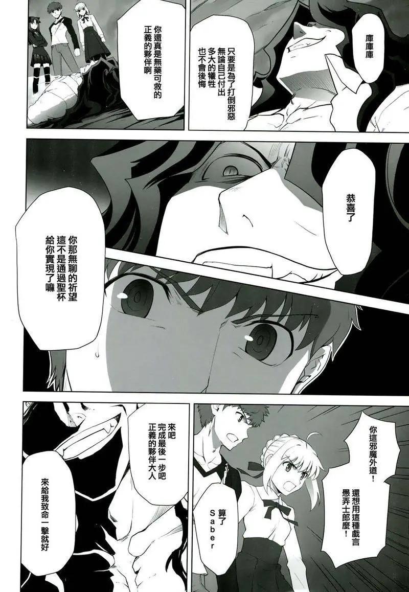 T-MOON_COMPLEX - 總編集02(2/3) - 8