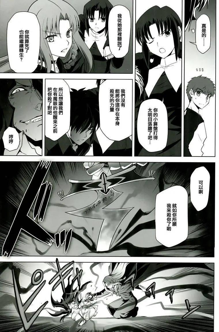 T-MOON_COMPLEX - 總編集02(2/3) - 1