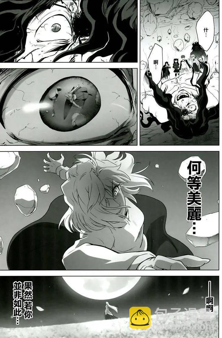 T-MOON_COMPLEX - 總編集02(2/3) - 5