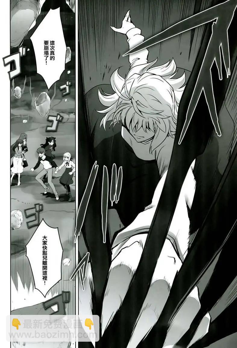 T-MOON_COMPLEX - 總編集02(2/3) - 6