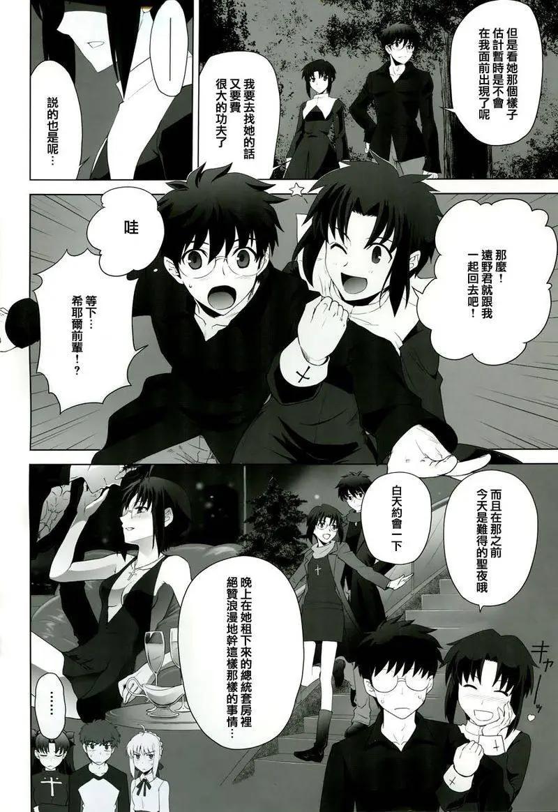 T-MOON_COMPLEX - 總編集02(2/3) - 4