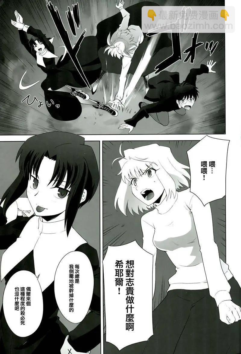 T-MOON_COMPLEX - 總編集02(2/3) - 5