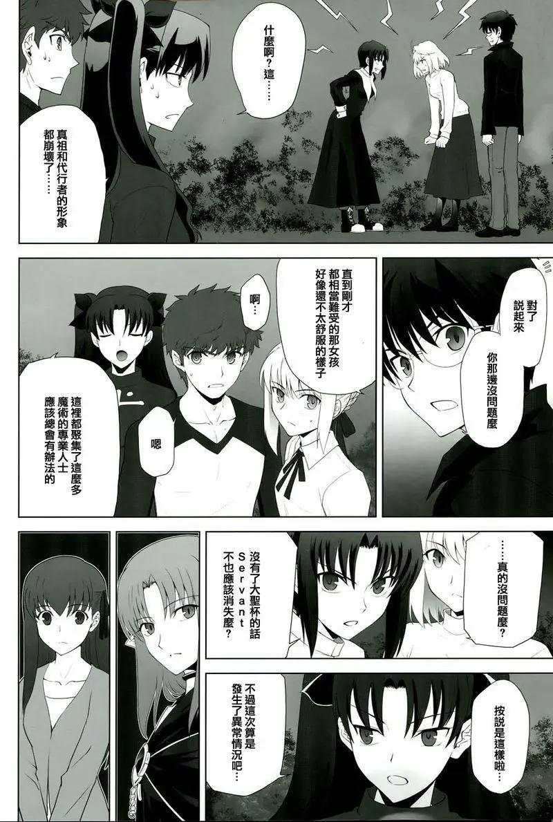 T-MOON_COMPLEX - 總編集02(2/3) - 6