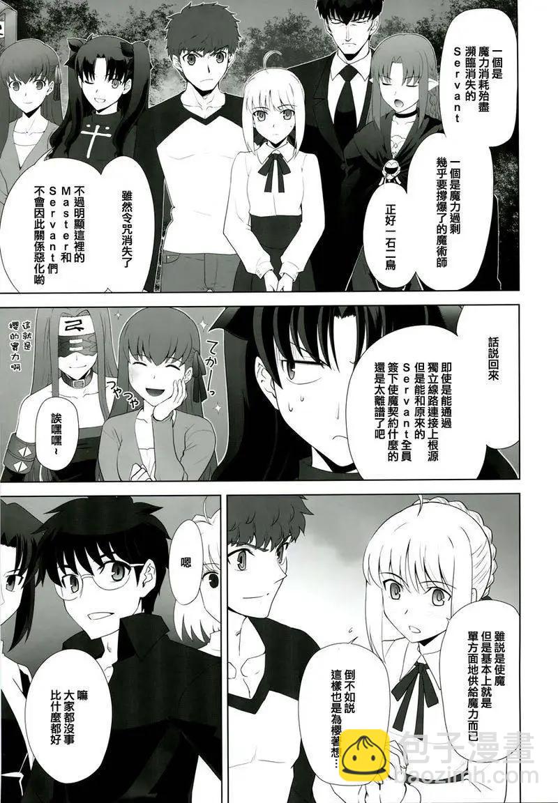 T-MOON_COMPLEX - 總編集02(2/3) - 7