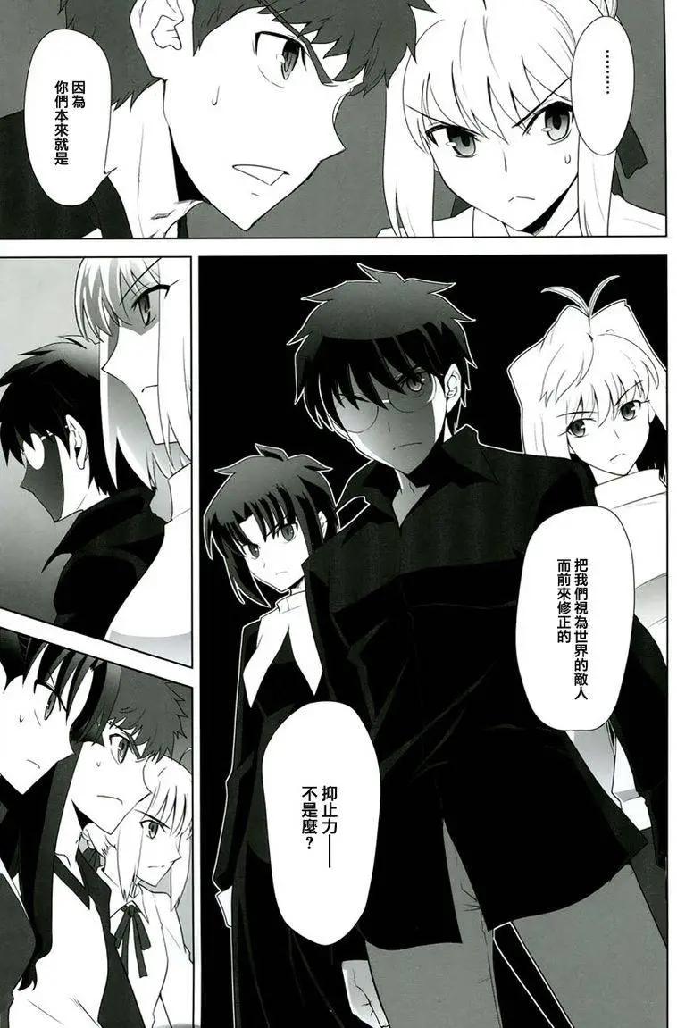 T-MOON_COMPLEX - 總編集02(2/3) - 1