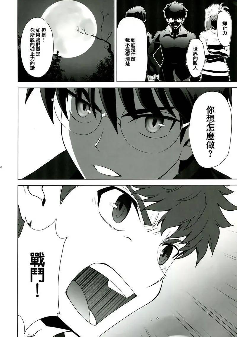 T-MOON_COMPLEX - 總編集02(2/3) - 2