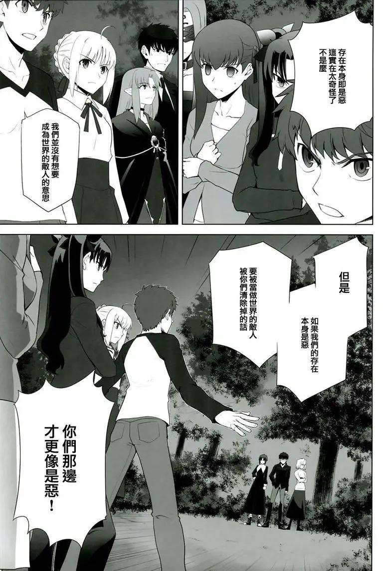 T-MOON_COMPLEX - 總編集02(2/3) - 3