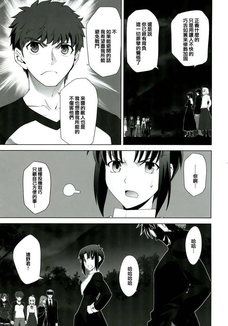 T-MOON_COMPLEX - 總編集02(2/3) - 5