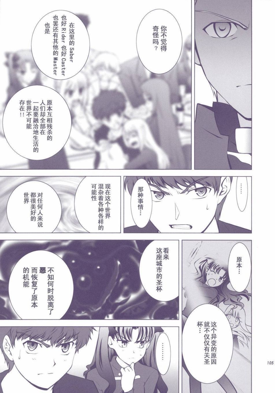 T-MOON_COMPLEX - X01(2/3) - 6