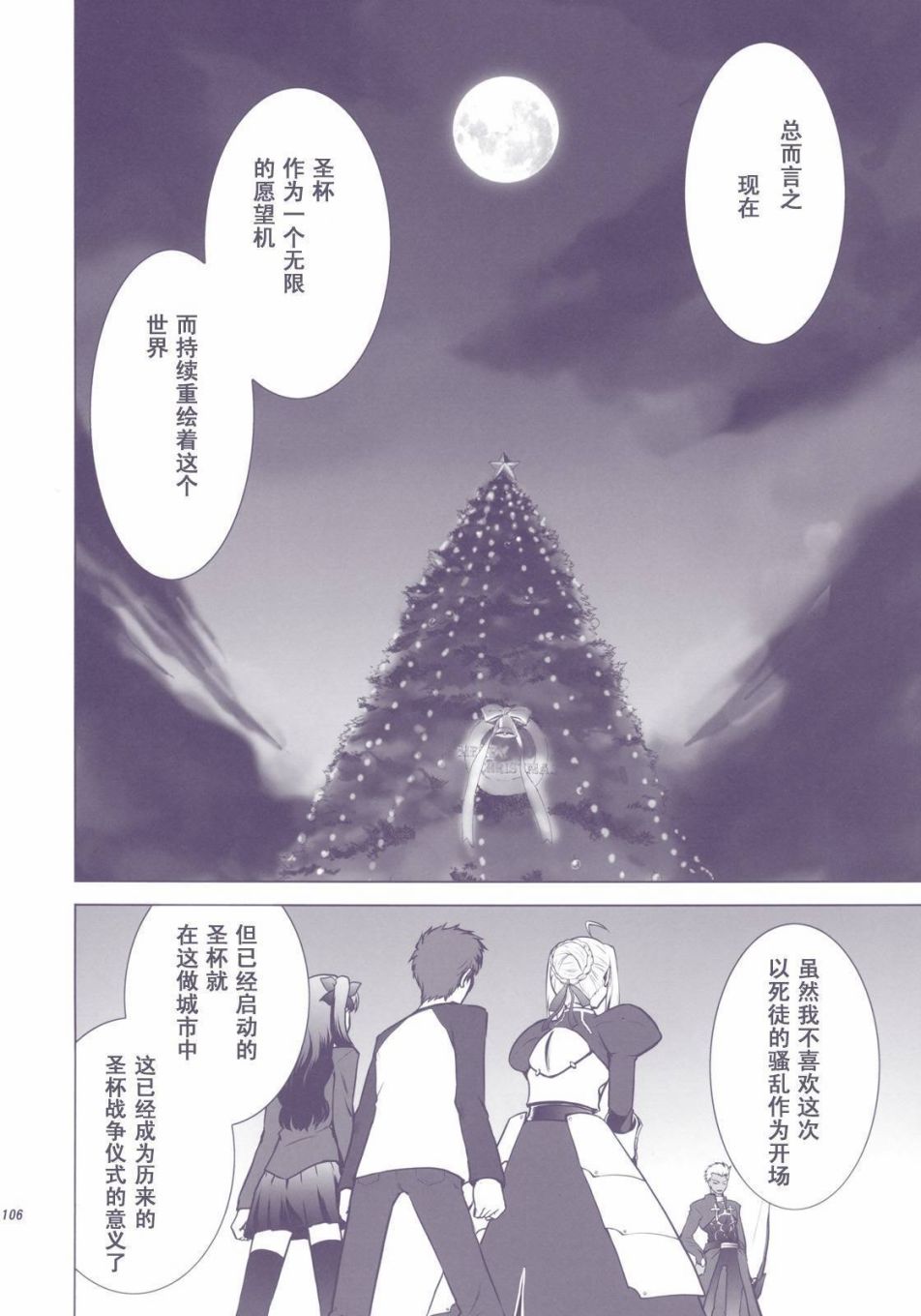 T-MOON_COMPLEX - X01(3/3) - 1