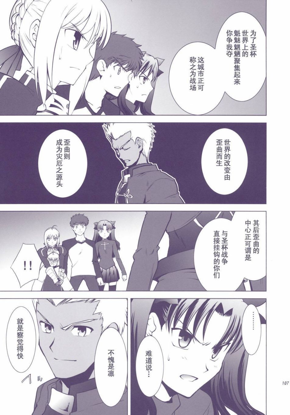 T-MOON_COMPLEX - X01(3/3) - 2