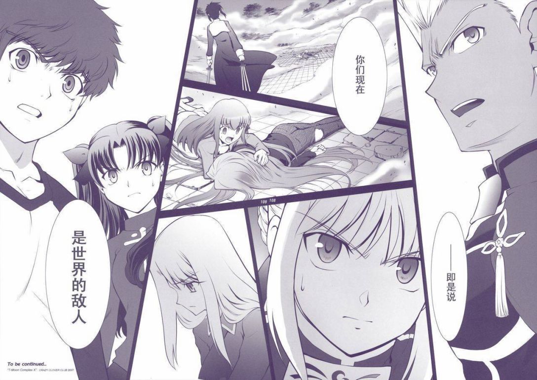 T-MOON_COMPLEX - X01(3/3) - 1