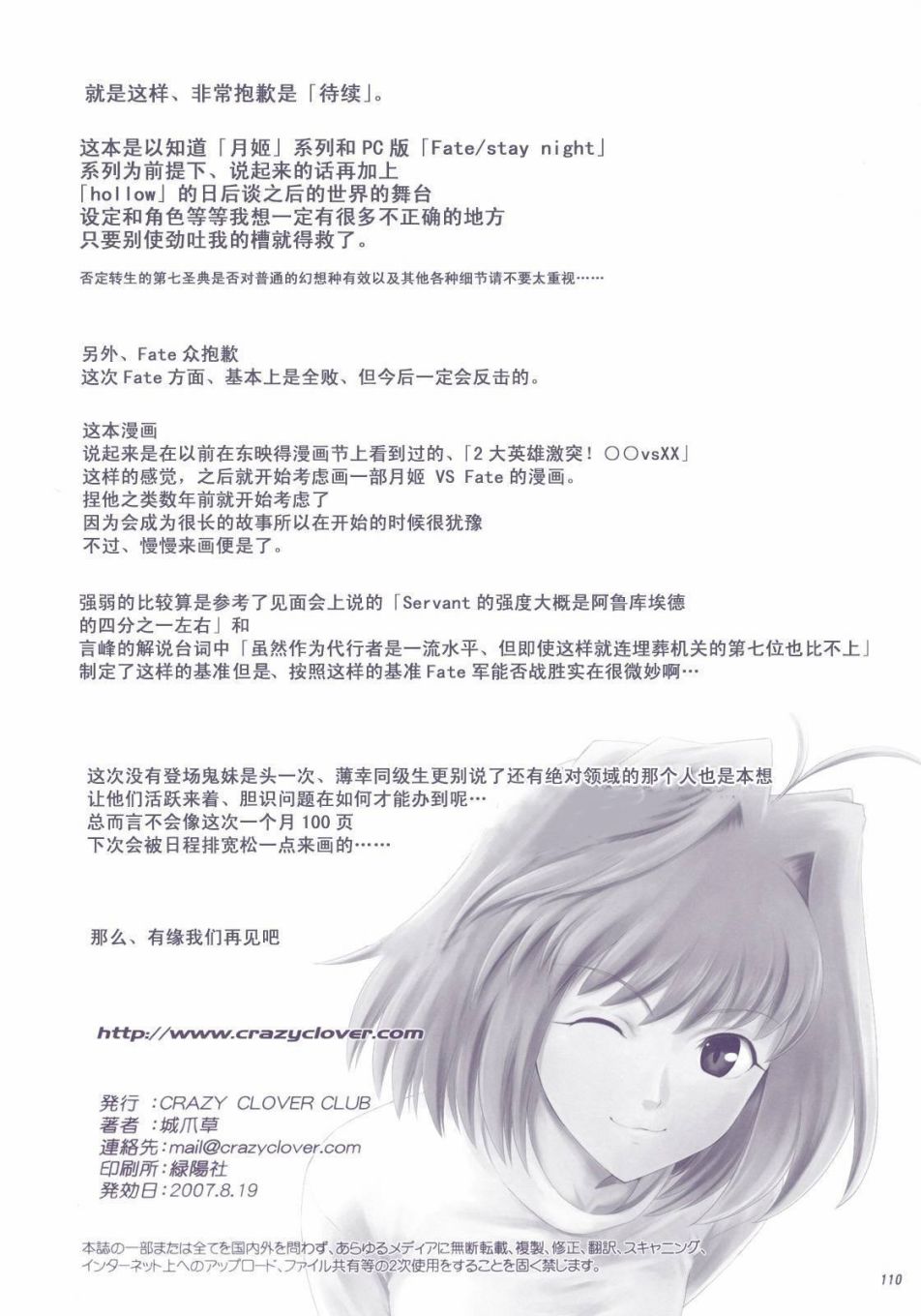 T-MOON_COMPLEX - X01(3/3) - 2