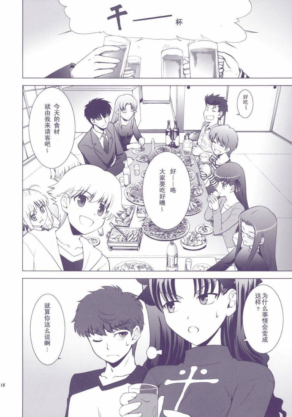 T-MOON_COMPLEX - X01(1/3) - 6