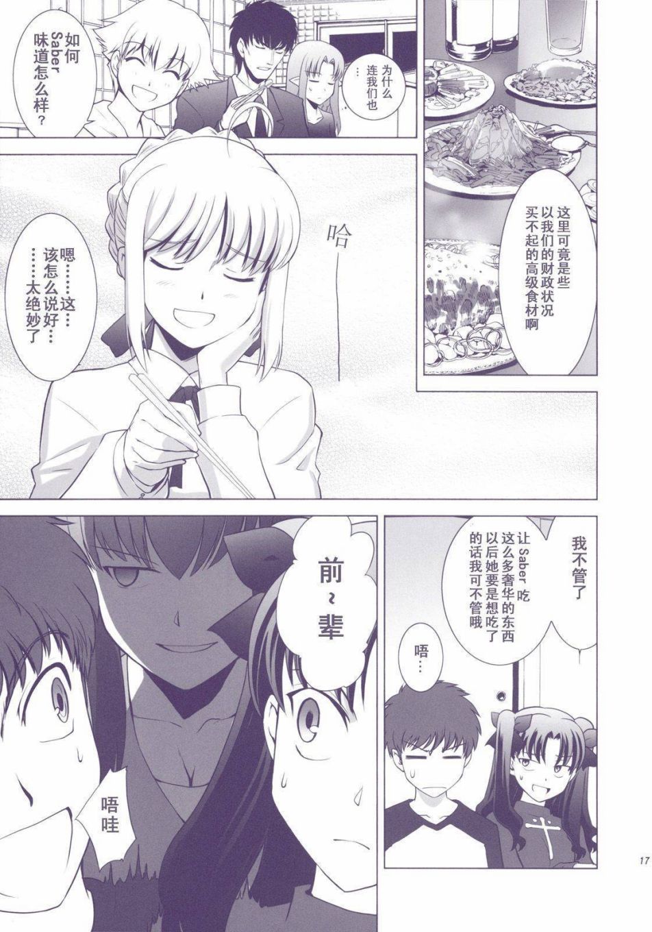 T-MOON_COMPLEX - X01(1/3) - 7