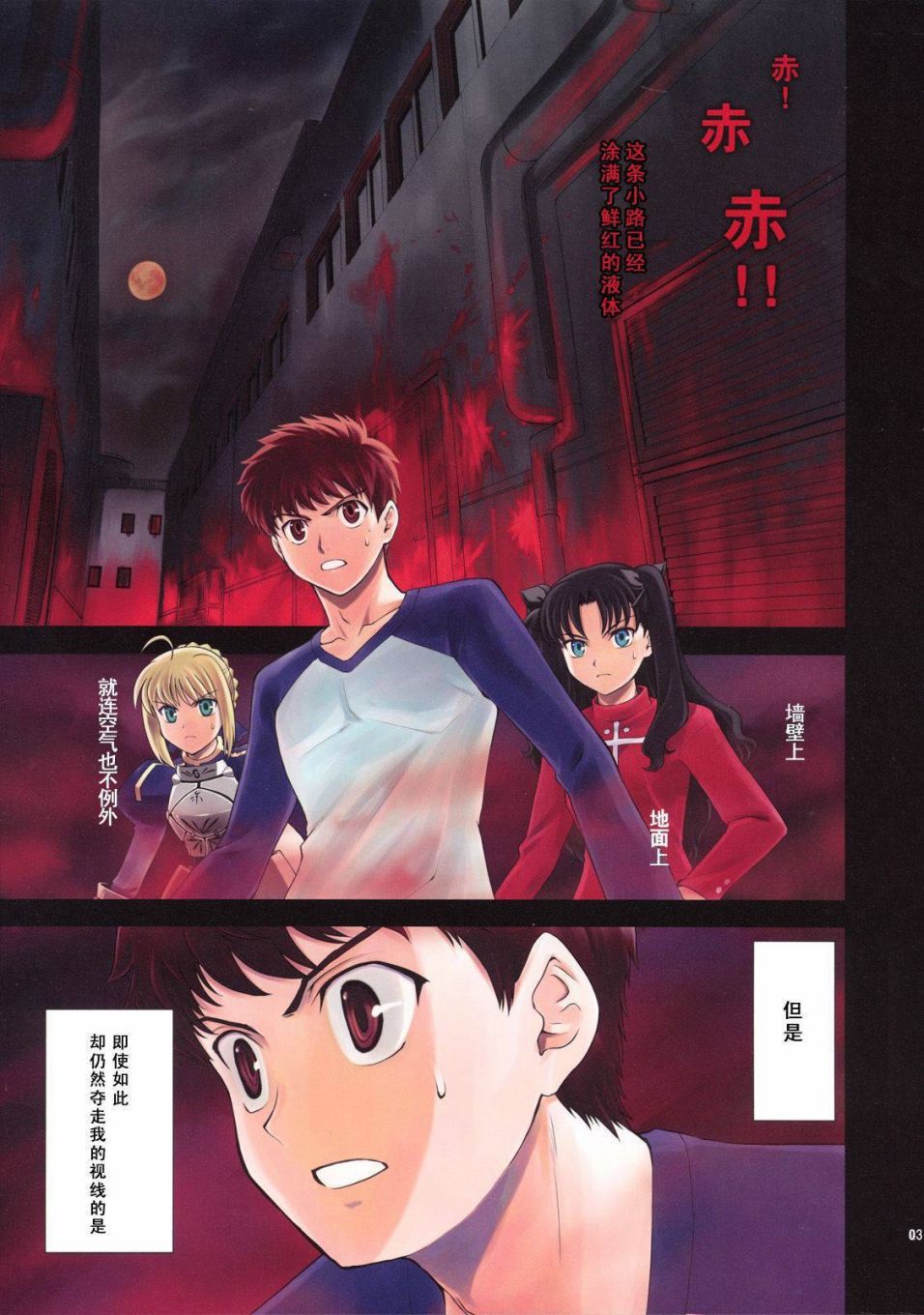 T-MOON_COMPLEX - X01(1/3) - 2