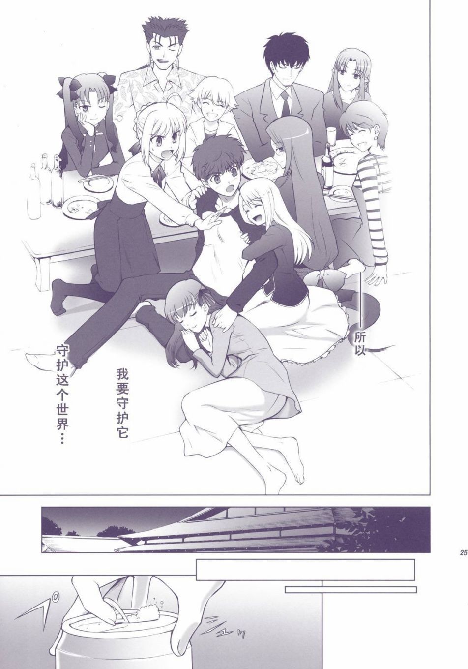 T-MOON_COMPLEX - X01(1/3) - 7