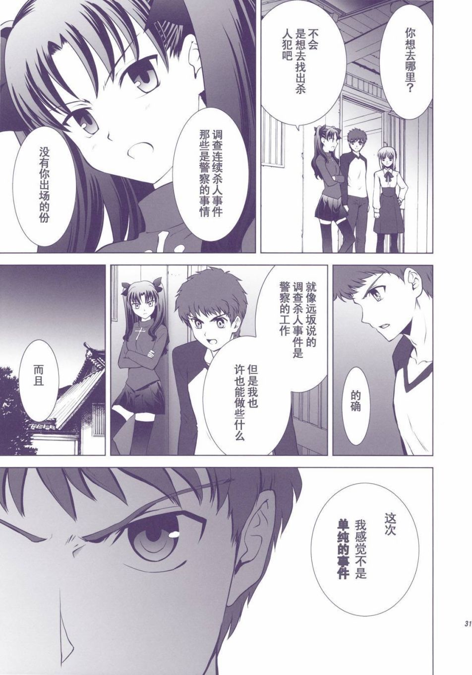 T-MOON_COMPLEX - X01(1/3) - 5