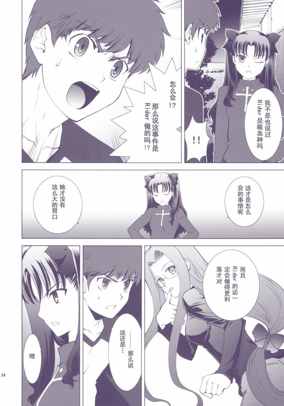 T-MOON_COMPLEX - X01(1/3) - 8