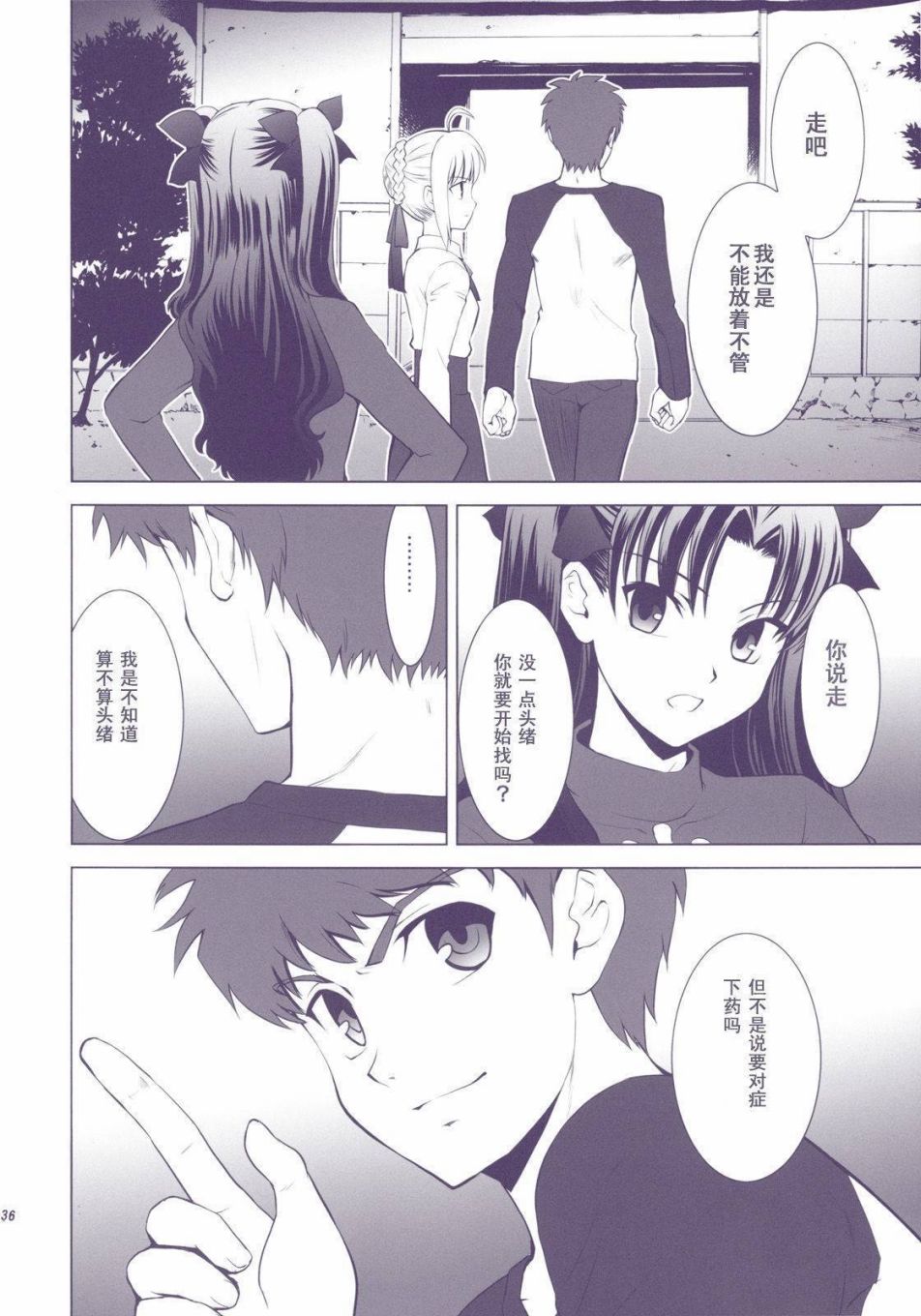 T-MOON_COMPLEX - X01(1/3) - 2