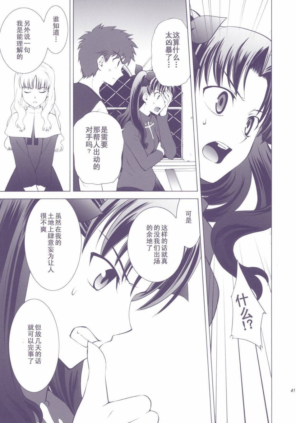 T-MOON_COMPLEX - X01(1/3) - 7