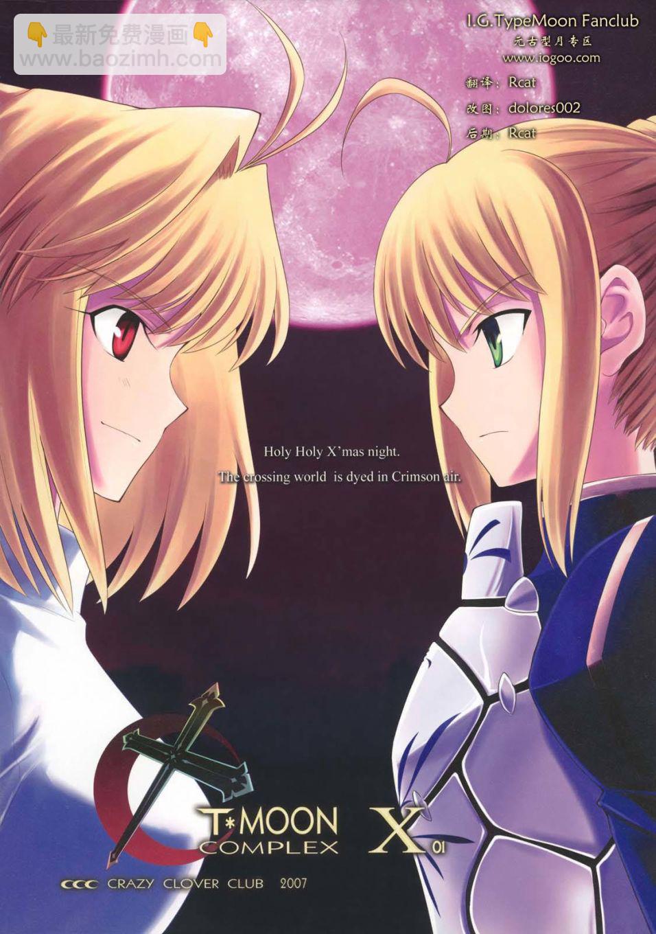 T-MOON_COMPLEX - X01(1/3) - 4