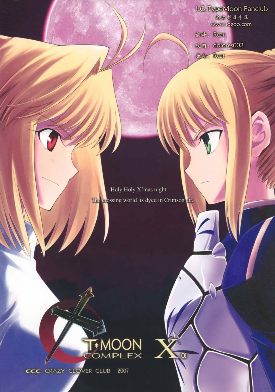 T-MOON_COMPLEX - X01(1/3) - 5