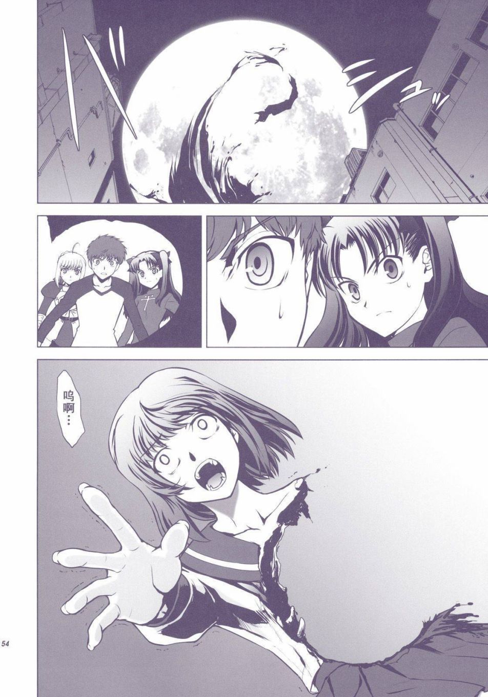 T-MOON_COMPLEX - X01(2/3) - 6