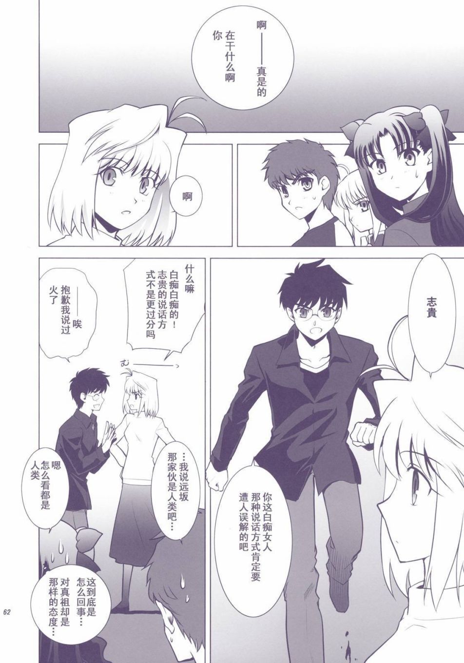 T-MOON_COMPLEX - X01(2/3) - 5