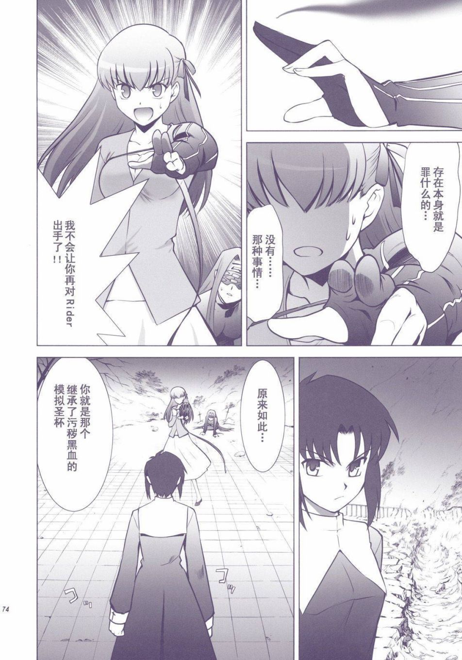 T-MOON_COMPLEX - X01(2/3) - 1