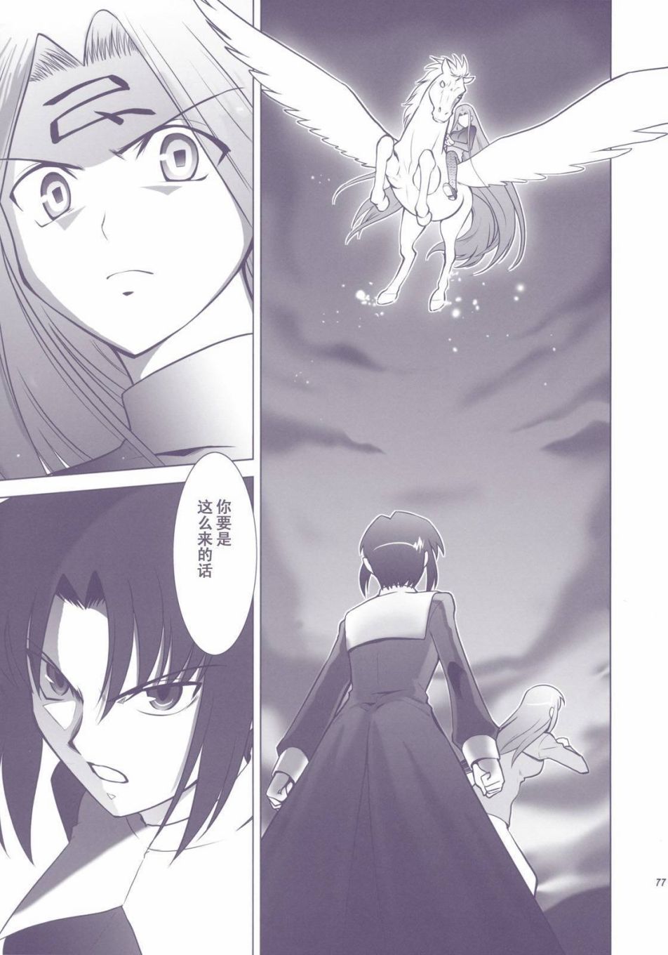 T-MOON_COMPLEX - X01(2/3) - 4