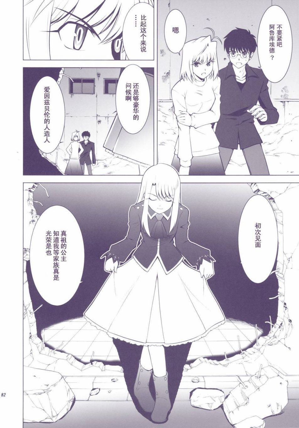 T-MOON_COMPLEX - X01(2/3) - 1