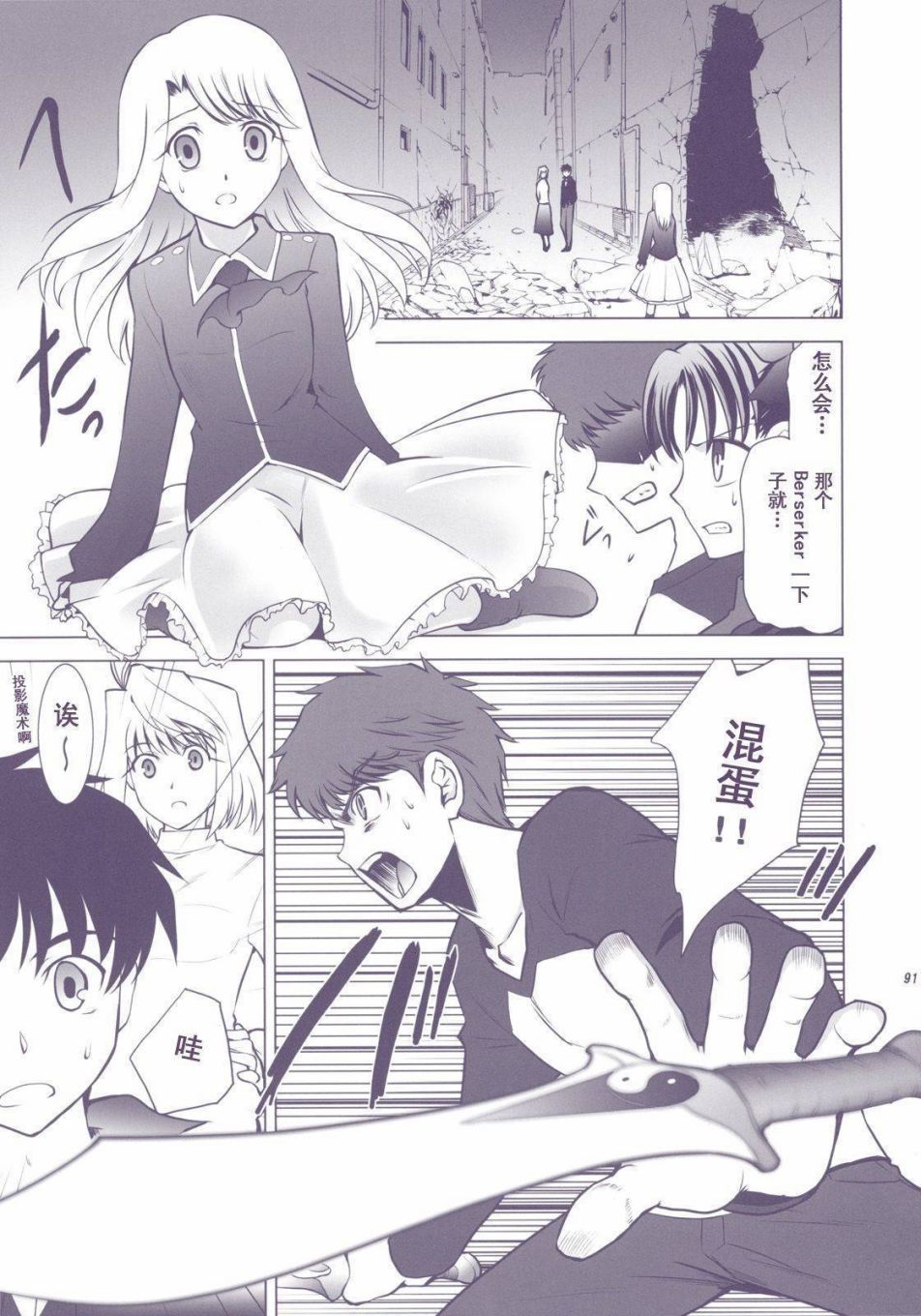 T-MOON_COMPLEX - X01(2/3) - 1