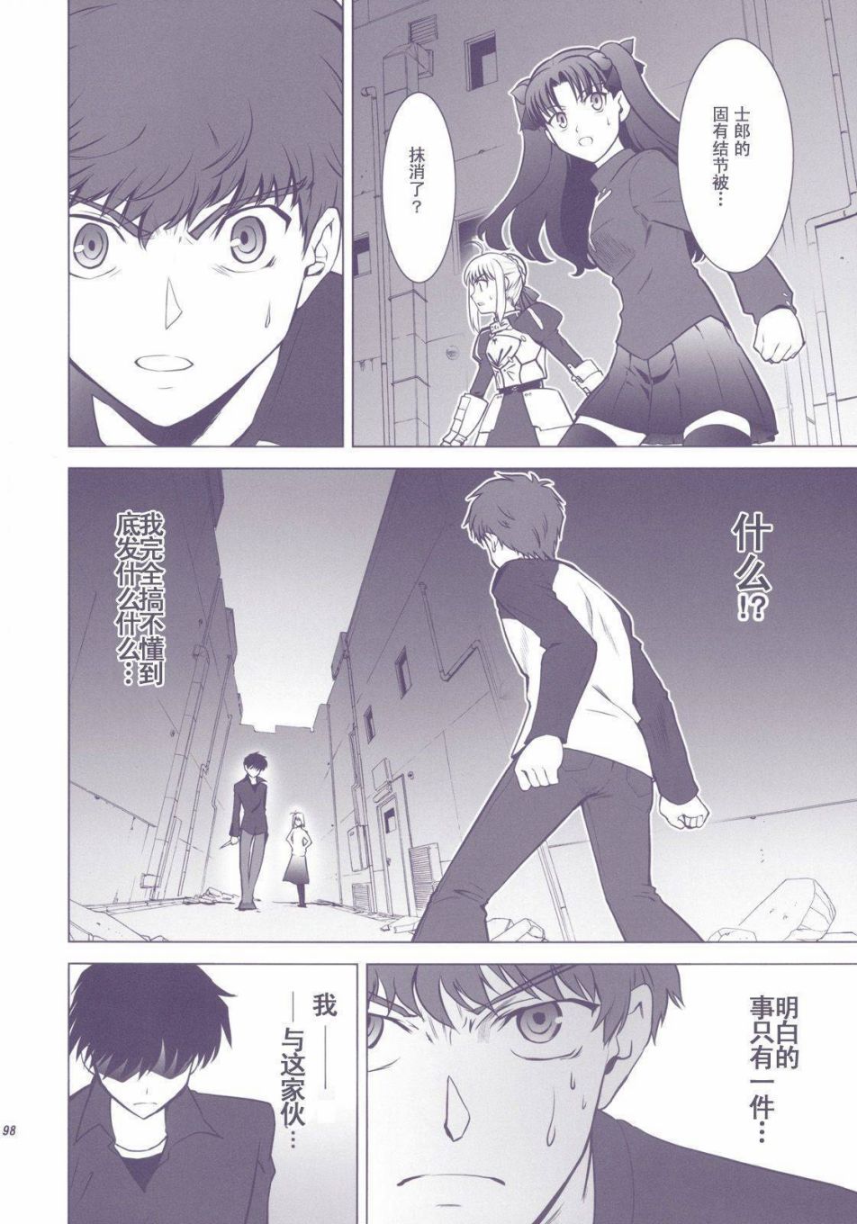 T-MOON_COMPLEX - X01(2/3) - 7