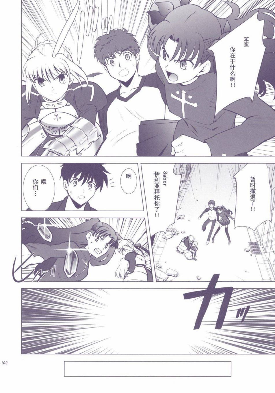 T-MOON_COMPLEX - X01(2/3) - 1