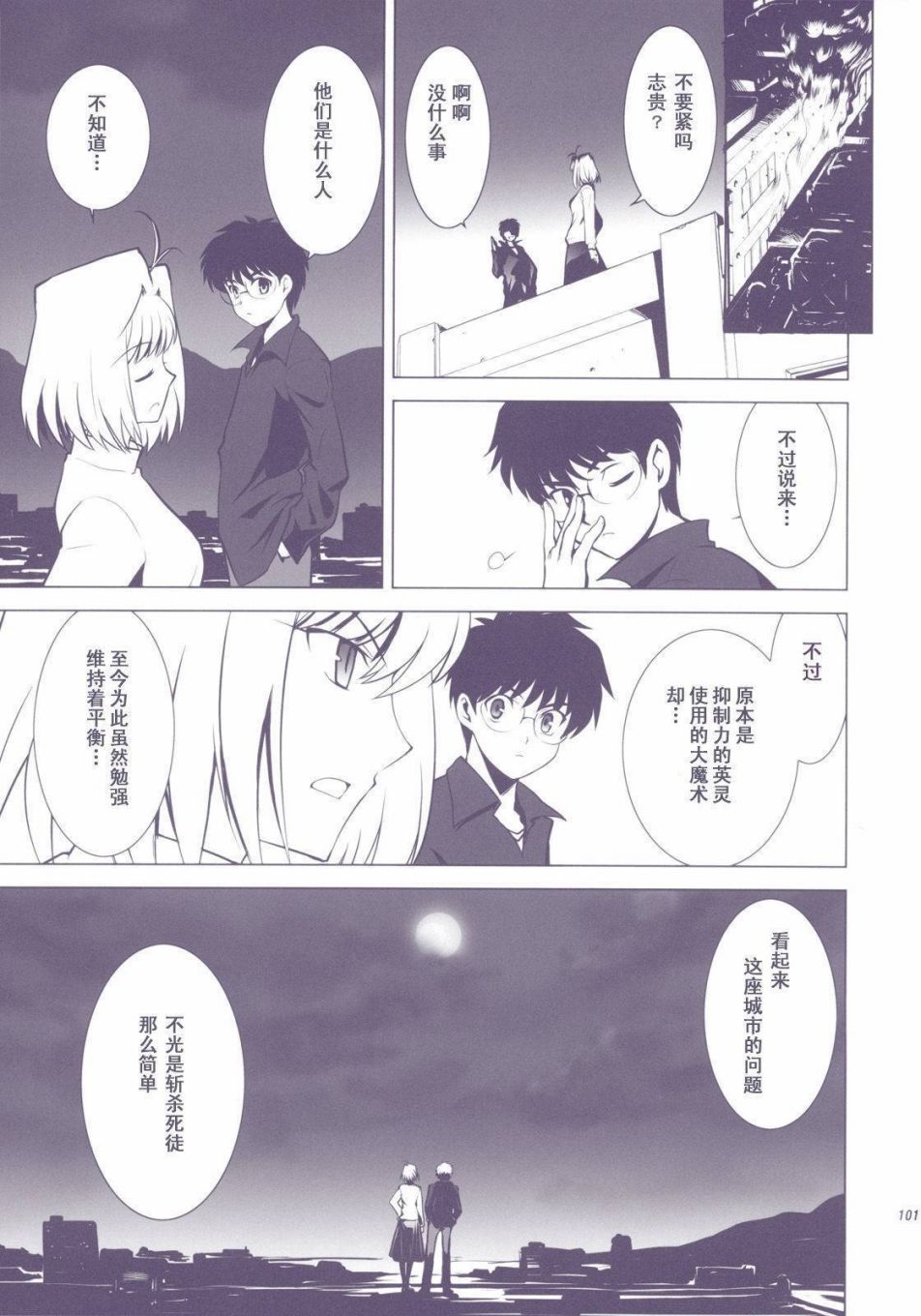 T-MOON_COMPLEX - X01(2/3) - 2