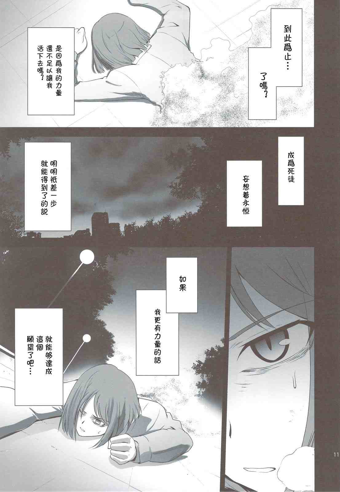 T-MOON_COMPLEX - CH03(1/2) - 2